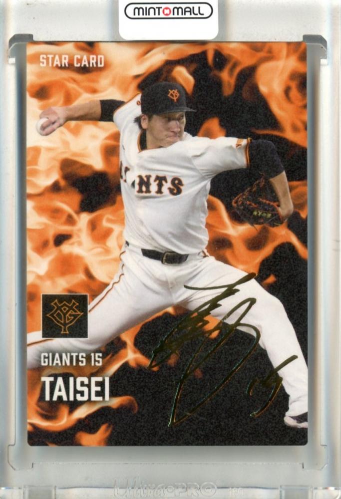 ミントモール / MINT 立川店 / 2025 カルビー プロ野球チップス 大勢