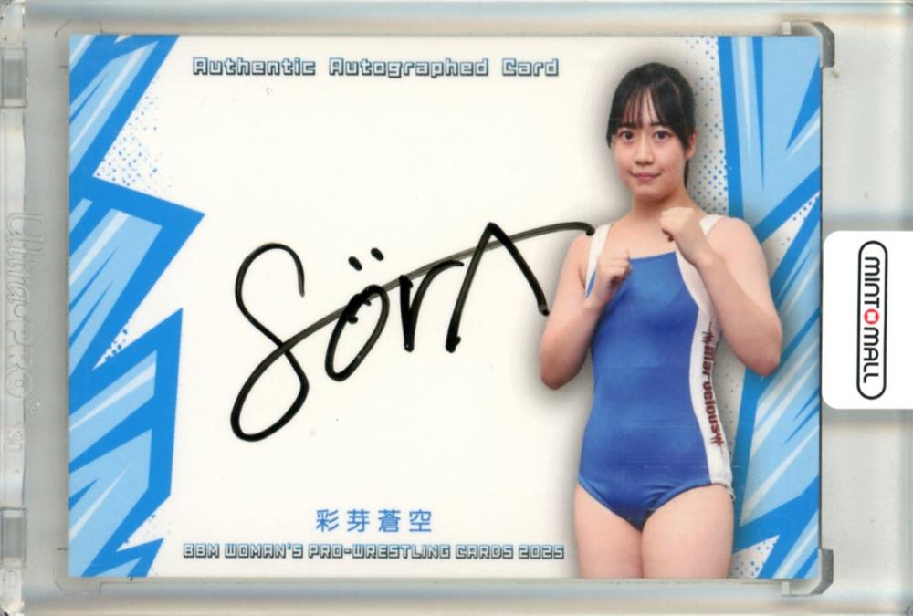 ミントモール / MINT 立川店 / 2025 BBM 女子プロレス 彩芽蒼空 直筆