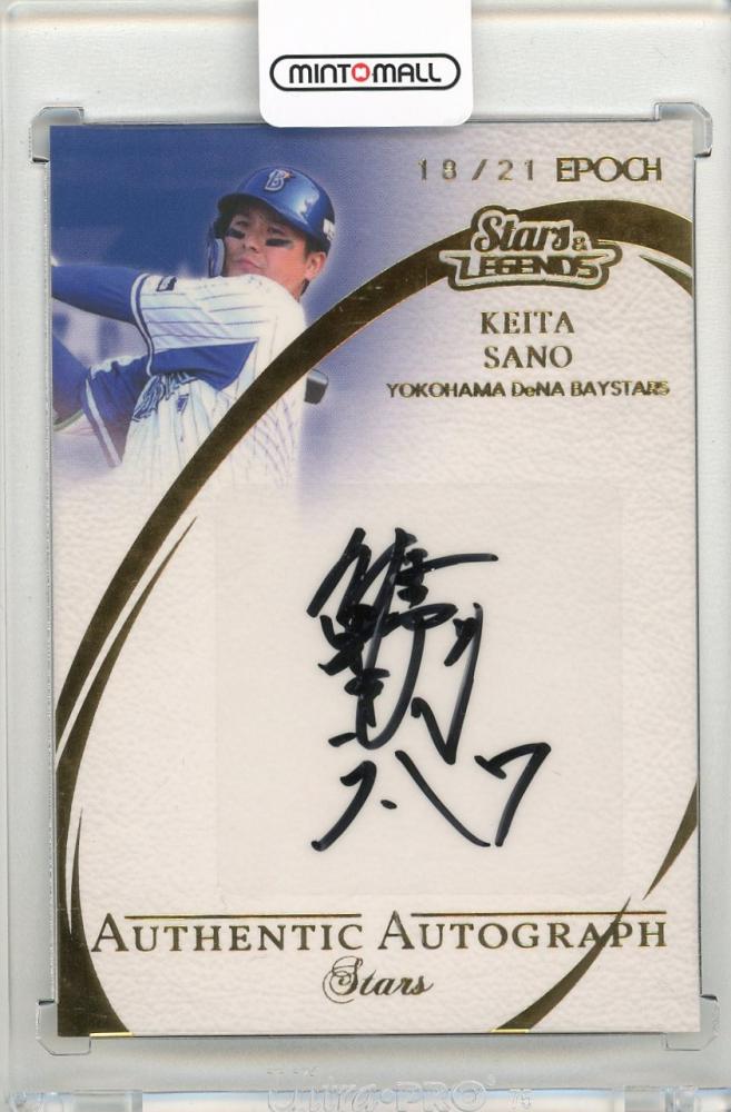 ミントモール / MINT 新宿店 / 2021 EPOCH 横浜DeNAベイスターズ STARS