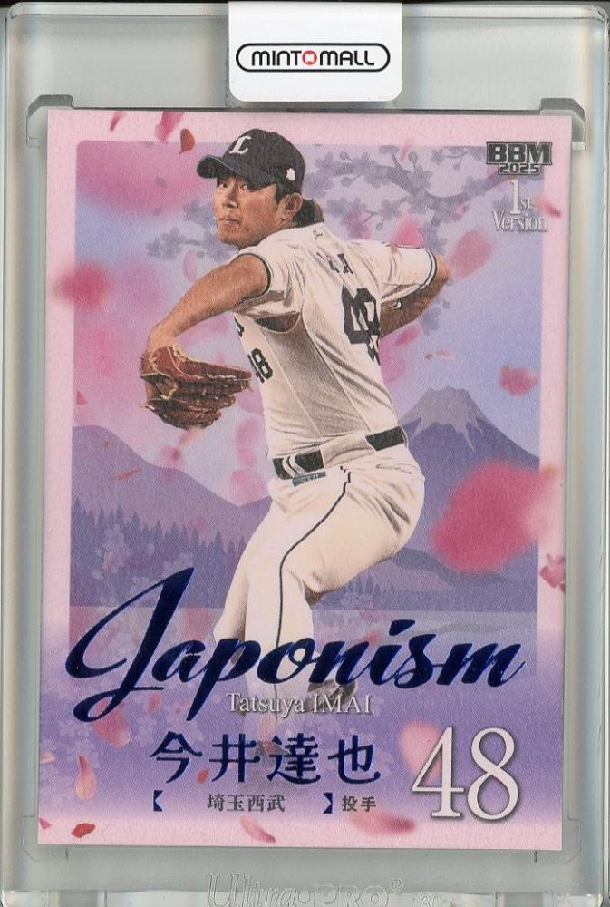 ミントモール / MINT 池袋店 / 2025 BBM 1stバージョン 今井達也