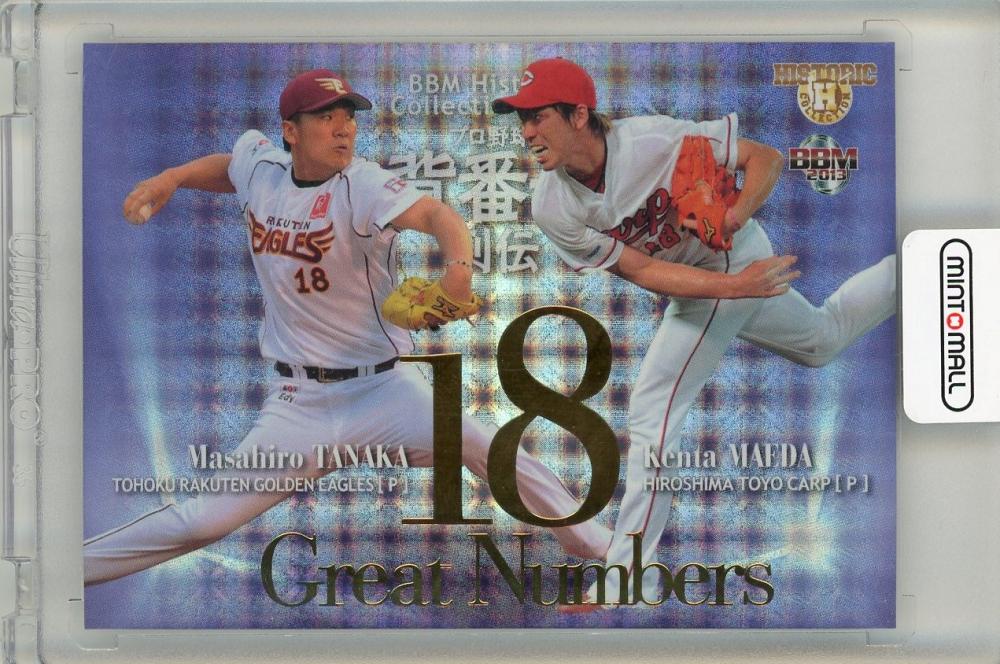 ミントモール / MINT 吉祥寺店 / 2013 BBM 田中将大/前田健太 【019