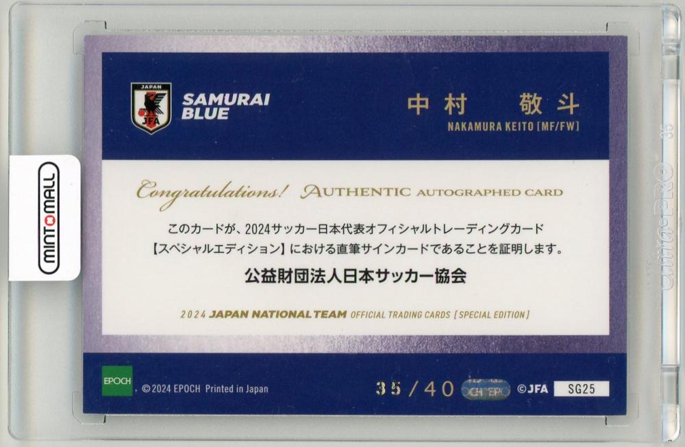 ミントモール / MINT LAB TOKYO店 / 2024 EPOCH サッカー日本代表