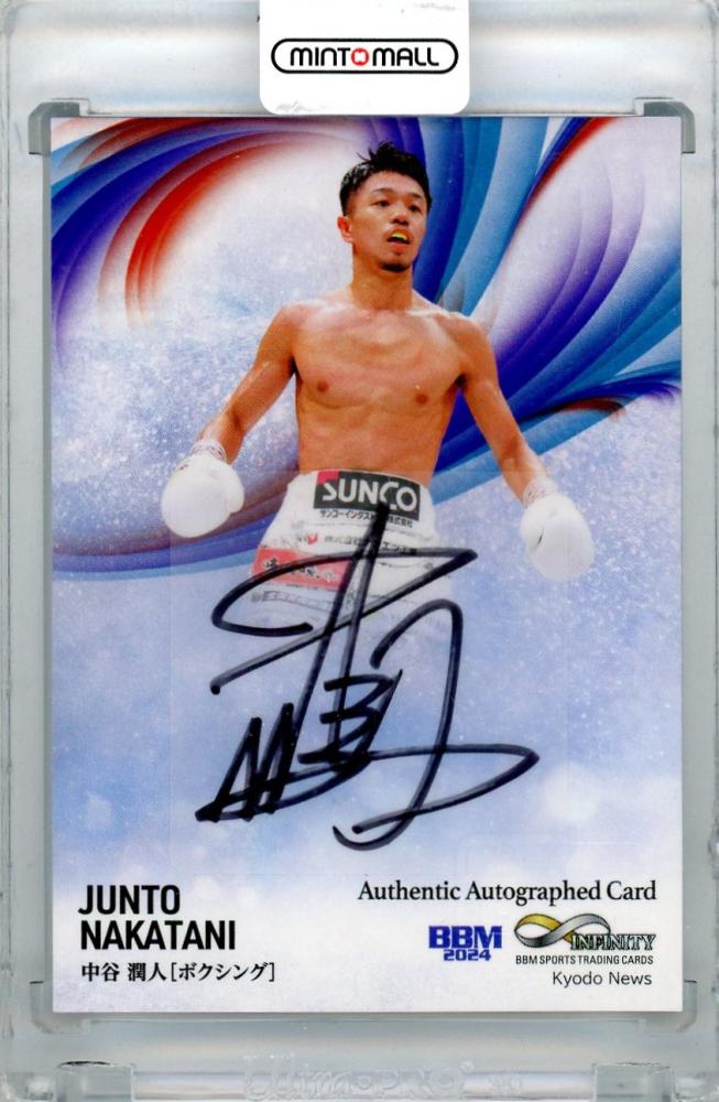 ミントモール / MINT 浦和店 / 2024 BBM INFINITY 中谷潤人 直筆サイン