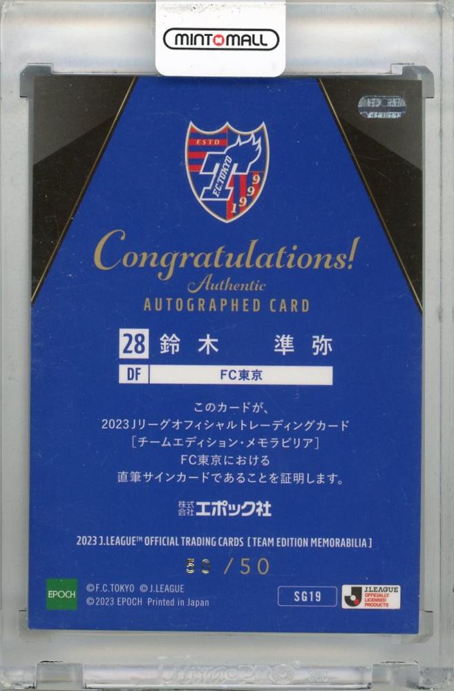 ミントモール / MINT 新宿店 / 2023 JTE FC東京 鈴木準弥 直筆サイン