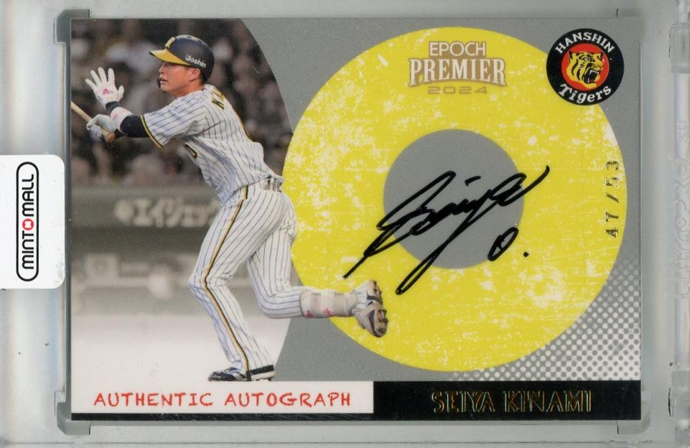 ミントモール / MINT 浦和店 / 2024 EPOCH 阪神タイガース 木浪聖也