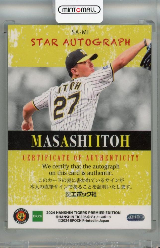 ミントモール / MINT 浦和店 / 2024 EPOCH 阪神タイガース 伊藤将司