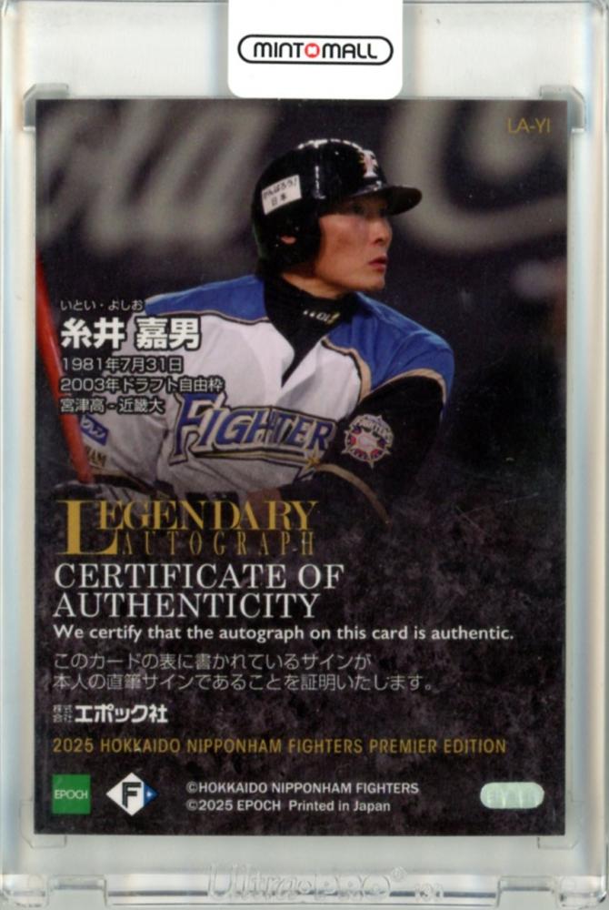 ミントモール / MINT 立川店 / 2025 EPOCH 北海道日本ハムファイターズ