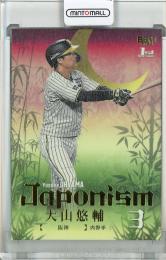 ミントモール / MINT 浦和店 / 2024 EPOCH 阪神タイガース PREMIER