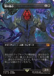 ミントモール / MINT GAMES MTG(東日本橋) / 【J25】【JPN】〈114-M-B