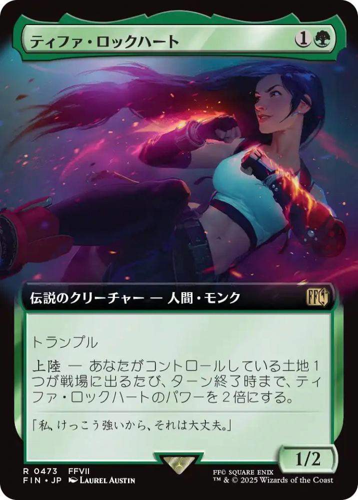 ティファ ロックハート giftbundle産 拡張Foil 希少 ティファ ロック