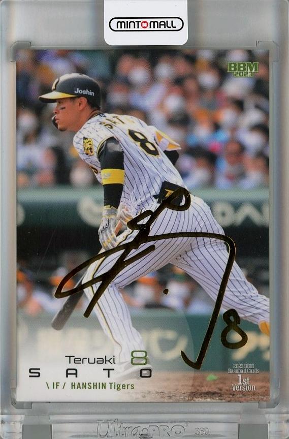 ミントモール / MINT 千葉店 / BBM 1stバージョン 2023 佐藤輝明 (阪神