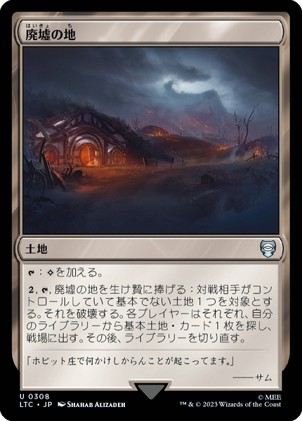 MTG 廃墟の地 旧枠 foil Foil《廃墟の地⁄Field of Ruin》[XLN] 土地U