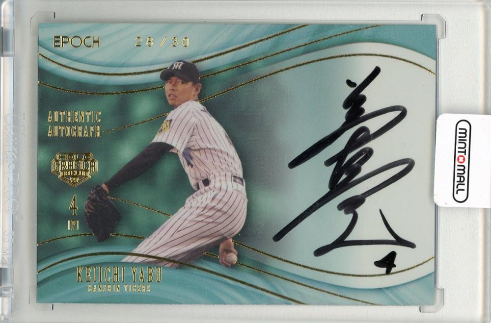 ミントモール / MINT 新宿店 / 2023 EPOCH OBクラブ ホログラフィカ 藪