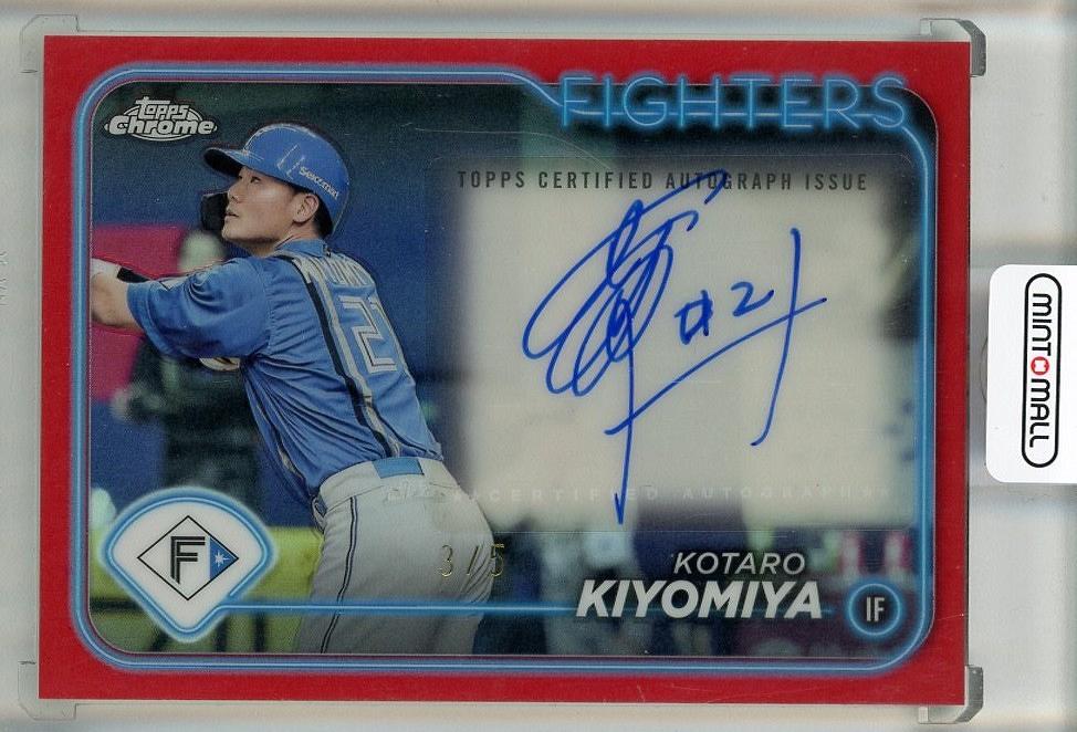 ミントモール / MINT 池袋店 / 2024 TOPPS Chrome NPB 清宮幸太郎 直筆
