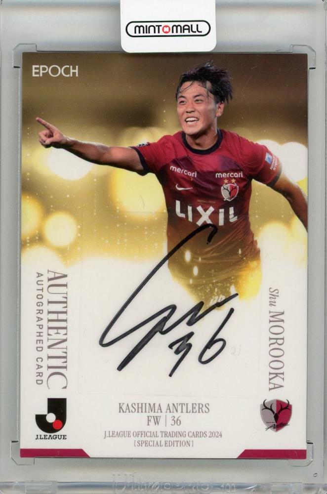 昌子源 直筆サイン入り カード 鹿島アントラーズ 2026年最新】Yahoo