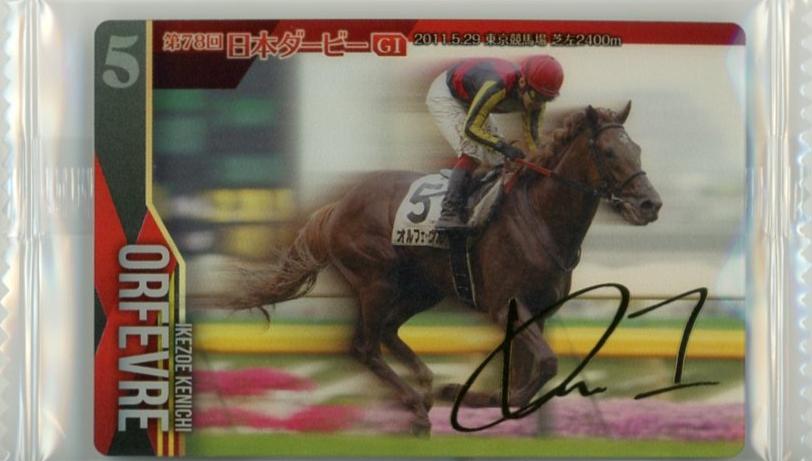 ミントモール / MINT 千葉店 / サラブレッドホースコレクション ツイン