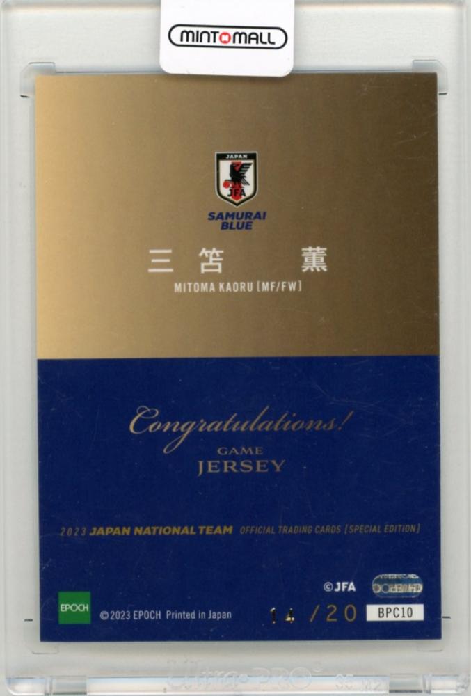 三笘薫 ビッグパッチ 7シリ 20枚限定 サッカー日本代表 SE 2023