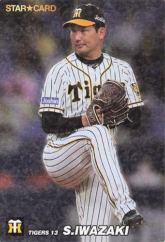 ミントモール / MINT BASE店 (TCシングル通販) / 2022 カルビー プロ