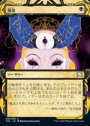 ミントモール / MINT GAMES MTG(東日本橋) / 【STA】【ENG