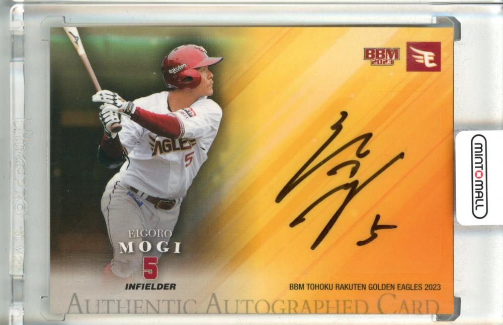 茂木栄五郎 10枚限定 直筆サイン カード 匿名配送 BBM エポック マグホ