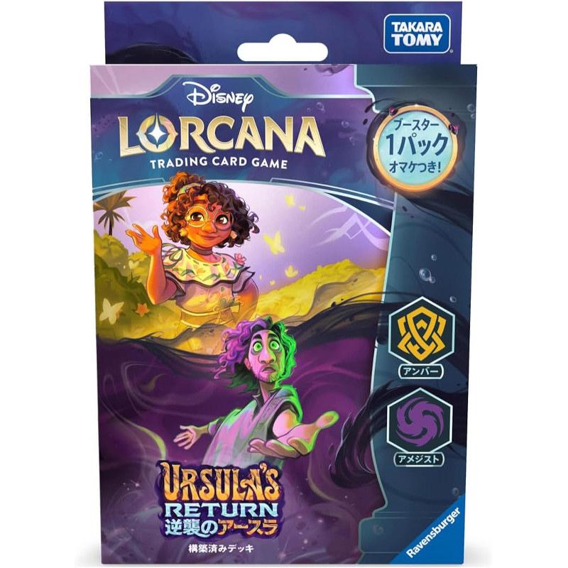 ミントモール / MINT-WEB店 (ボックス通販) / ディズニー・ロルカナ