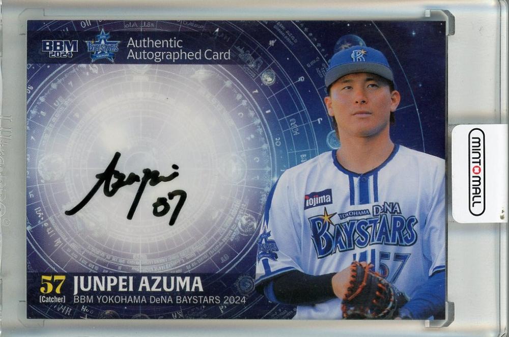 ミントモール / MINT 池袋店 / 2024 BBM 横浜DeNAベイスターズ 東妻