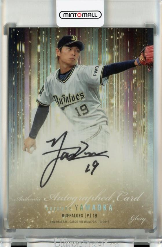 山岡泰輔選手のサインカード 直筆 rookieカード