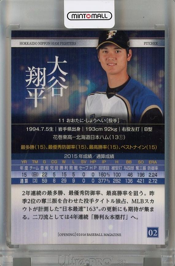 ミントモール / MINT 千葉店 / BBM 北海道日本ハムファイターズ 2016