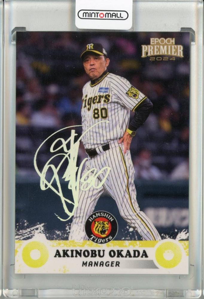 ミントモール / MINT 池袋店 / EPOCH 阪神タイガース PREMIER EDITION