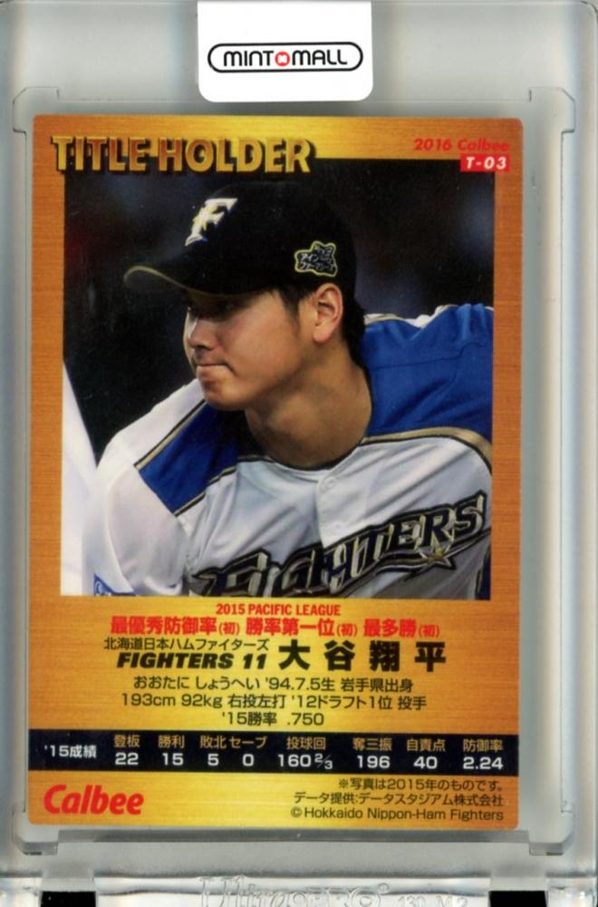 ミントモール / MINT 立川店 / 2016 カルビー プロ野球チップス 大谷