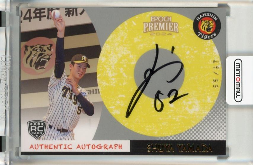 ミントモール / MINT 千葉店 / EPOCH 阪神タイガース PREMIER EDITION