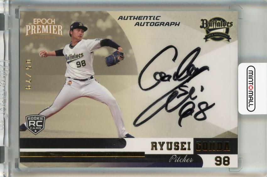 ミントモール / MINT 千葉店 / EPOCH オリックスバファローズ PREMIER