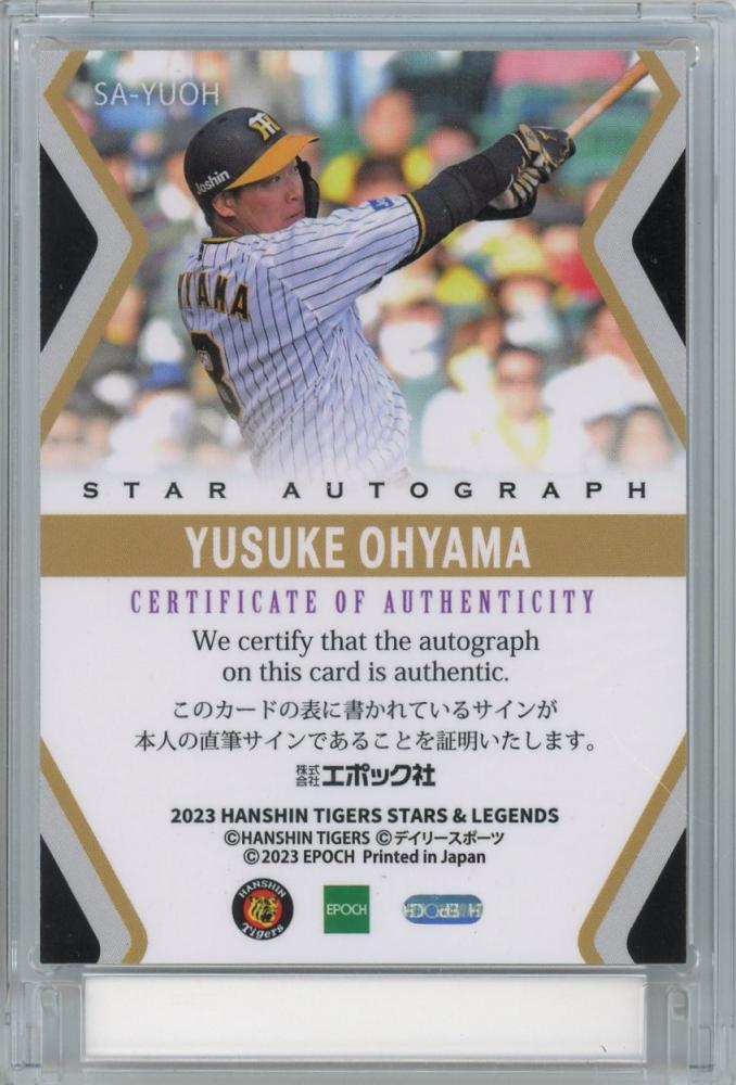 ミントモール / MINT 浦和店 / 2023 EPOCH 阪神タイガース STARS