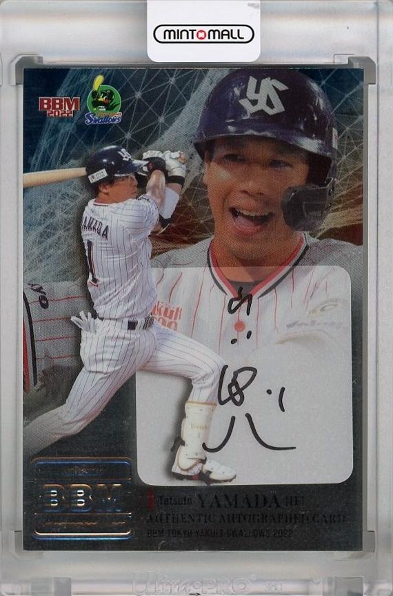 美品] 山田哲人 直筆サインカード 2013年 ヤクルト BBM 山田哲人】直筆