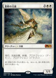 ミントモール / MINT GAMES MTG(東日本橋) / 【M21】【ENG】【Foil