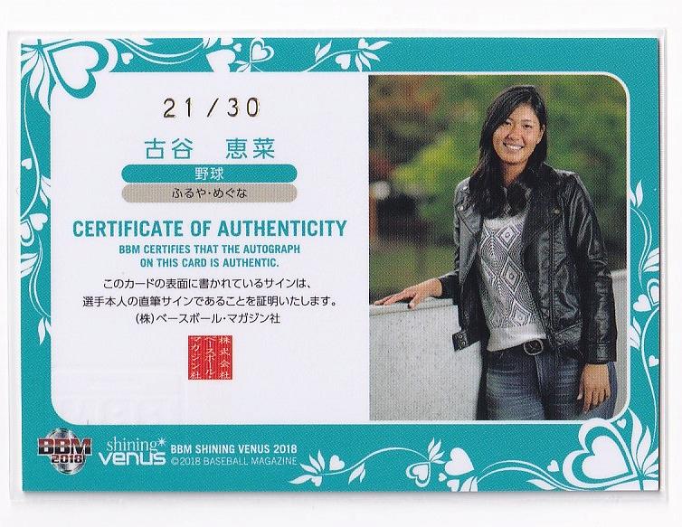 ミントモール / MINT 新宿店 / BBM 2018 Shining Venus シャイニング