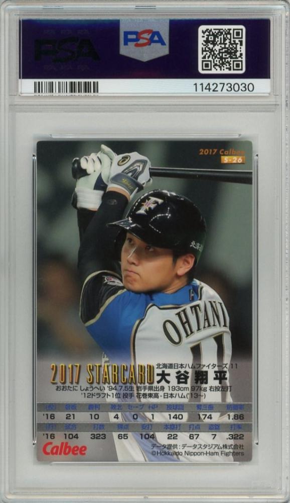 ミントモール / MINT 千葉店 / カルビー プロ野球チップス 2017 第2弾