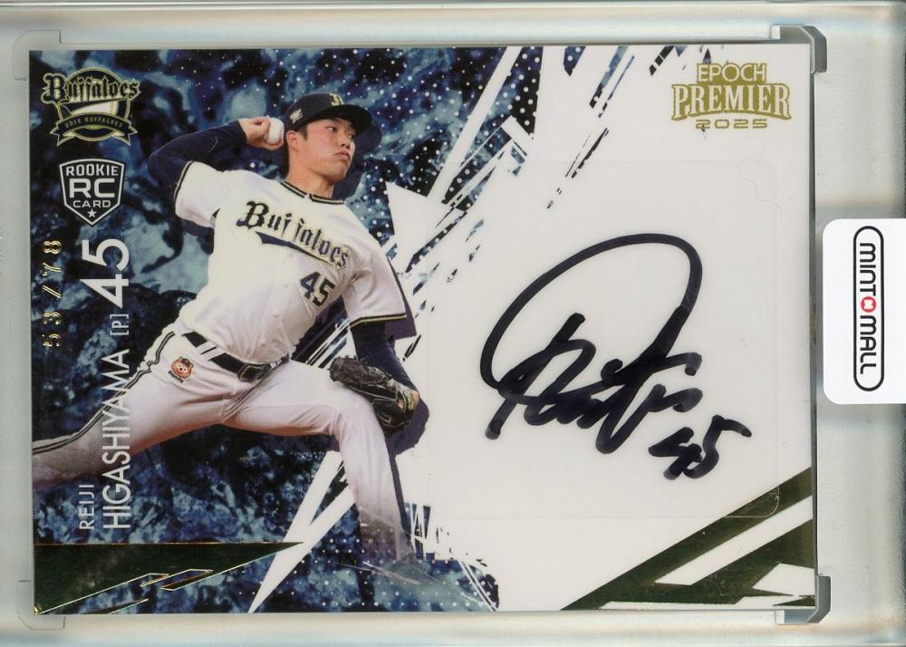 ミントモール / MINT 池袋店 / 2025 EPOCH オリックス・バファローズ