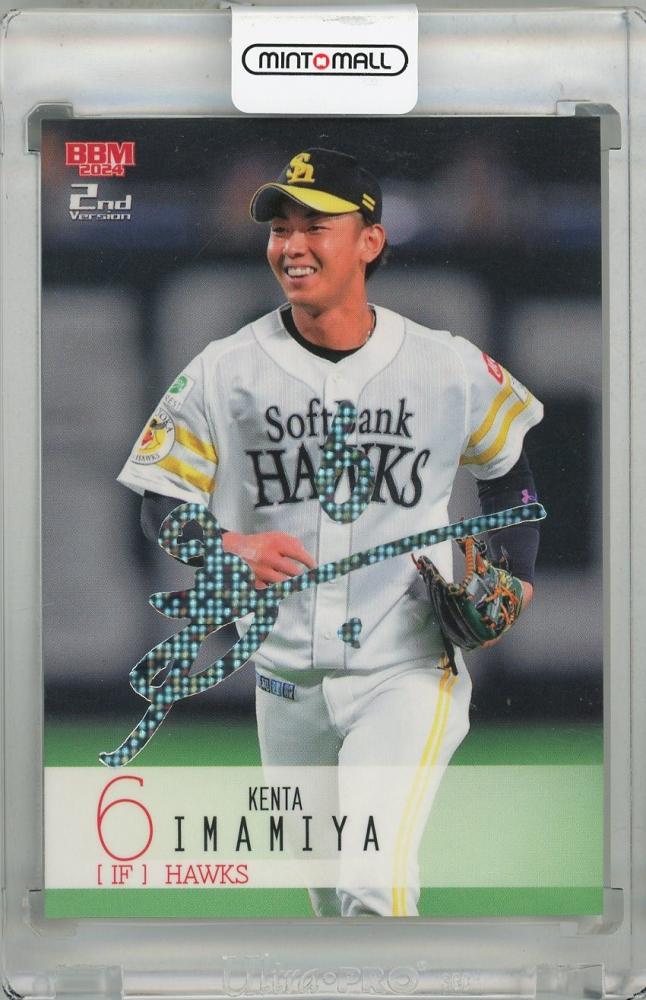 ミントモール / MINT 浦和店 / 2024 BBM 2ndバージョン 今宮健太 ホロ