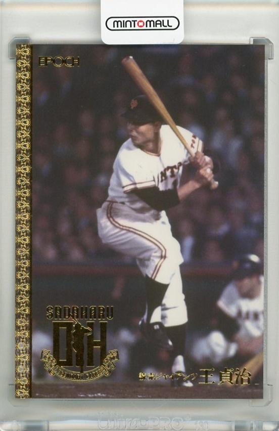 ミントモール / MINT 千葉店 / EPOCH 王貞治 Legendary Career Super