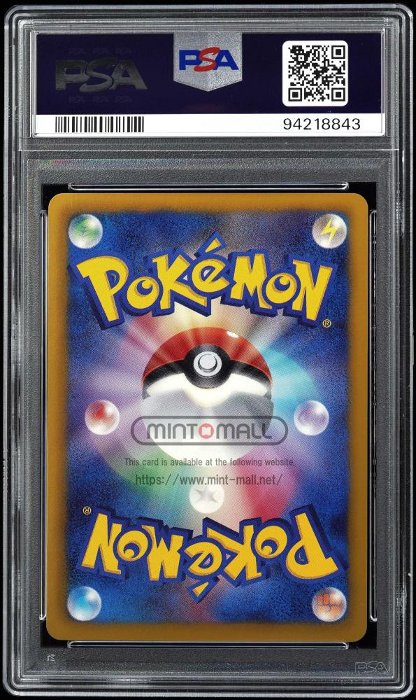 ミントモール / MINT VAULT店 (MSV委託品通販) / 【BW-P】《ピカチュウ