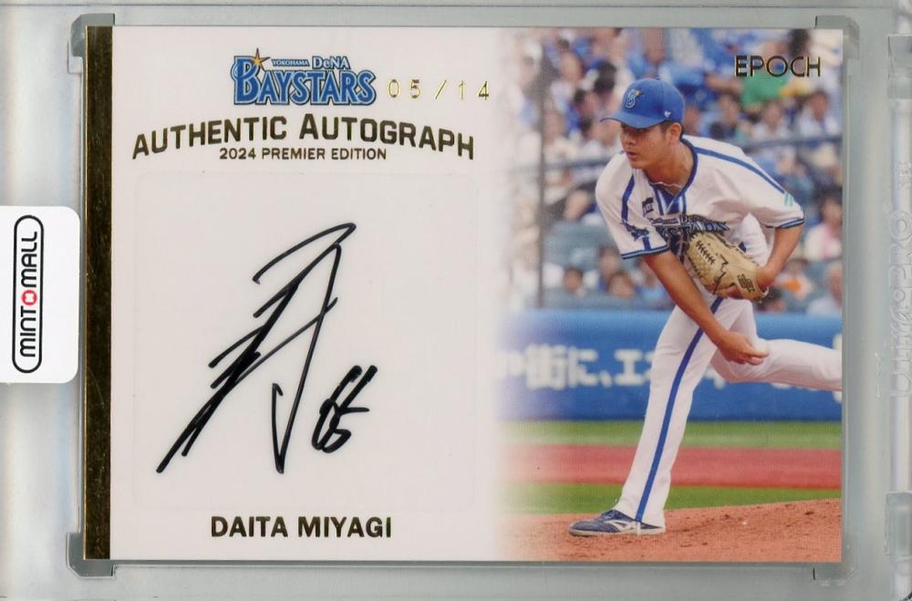 ミントモール / MINT 浦和店 / 2024 EPOCH 横浜DeNAベイスターズ