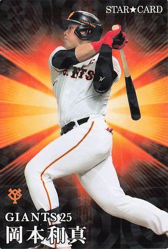 カルビー2020プロ野球チップス第1弾140枚