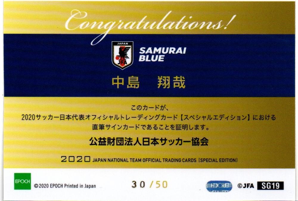 ミントモール / MINT 横浜店 / EPOCH2020日本代表スペシャル