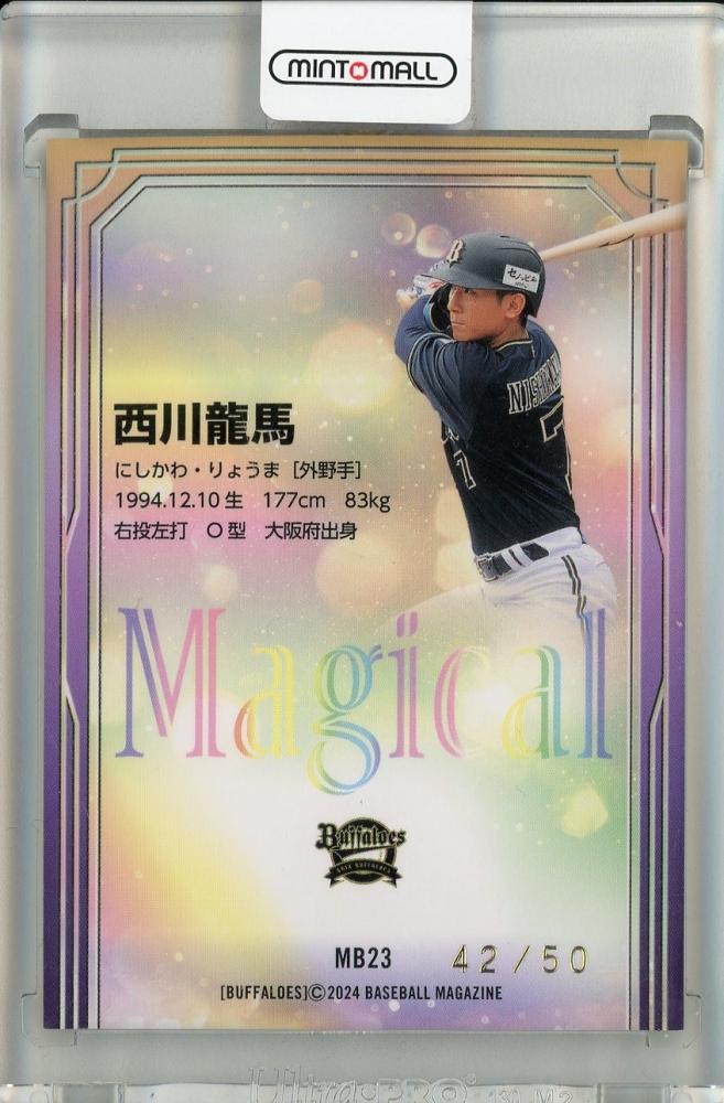 ミントモール / MINT 池袋店 / 2024 BBM オリックス・バファローズ