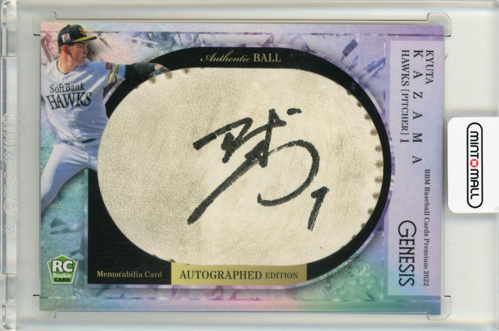 ミントモール / MINT 仙台店 / 2022 GENESIS 風間球打 ボール直筆