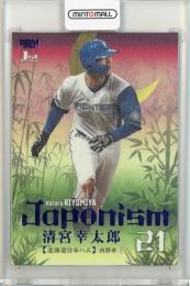 ミントモール / MINT 池袋店 / 2024 TOPPS Chrome NPB 清宮幸太郎 直筆