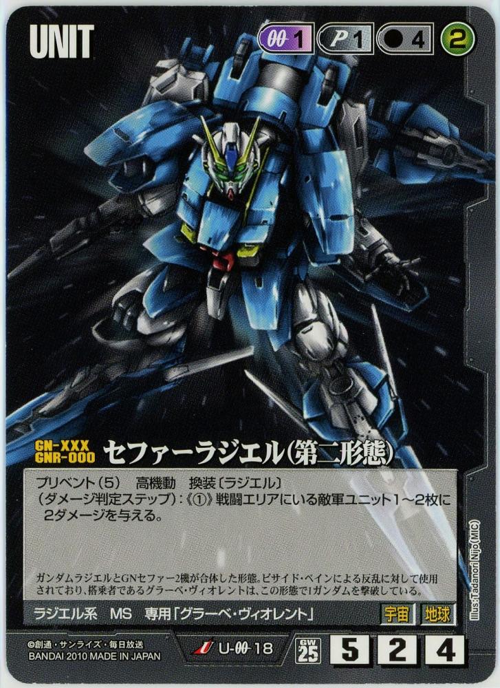 ミントモール / MINT 札幌店 / ガンダムウォー セファーラジエル(第二