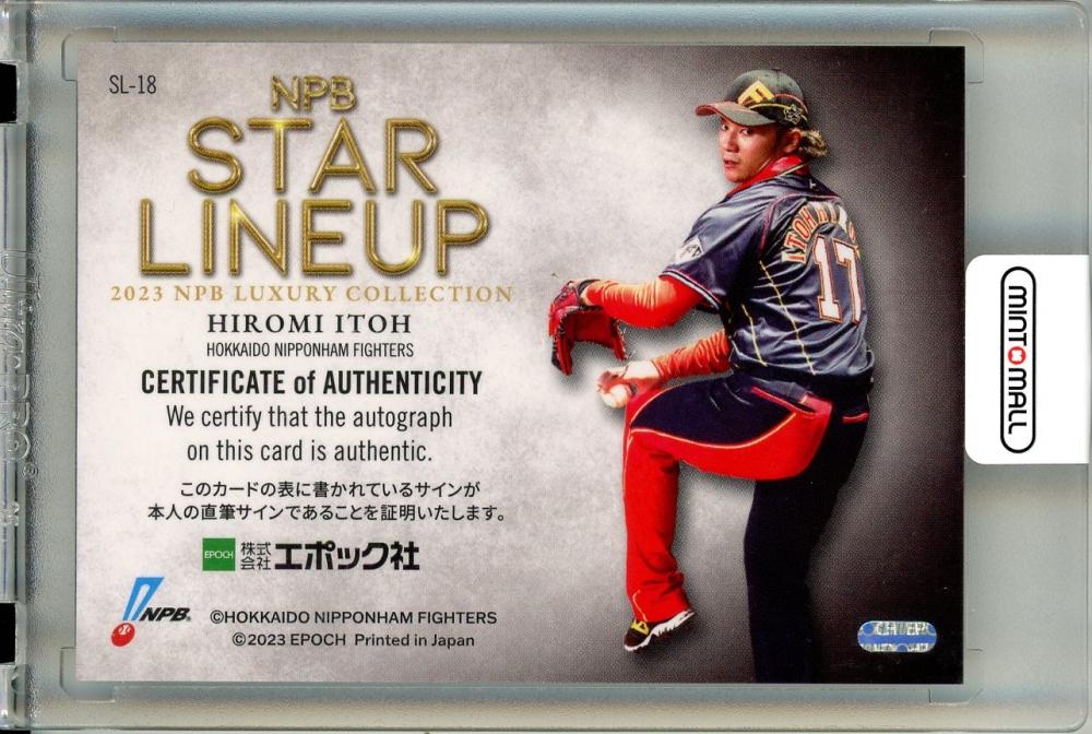 ミントモール / MINT 立川店 / 2023 EPOCH NPB LUXURY COLLECTION 伊藤