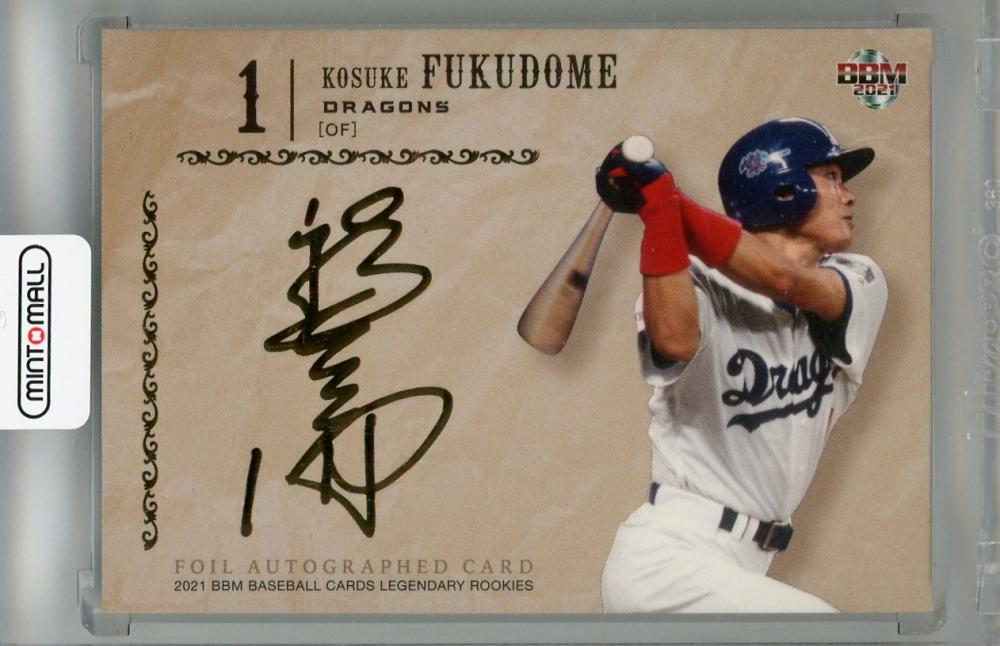 ミントモール / MINT 浦和店 / 2021 BBM ルーキー伝説 福留孝介